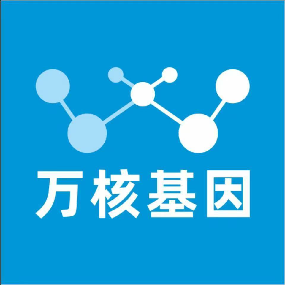 扬州仪征万核基因检测咨询中心